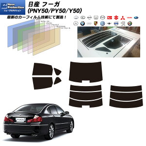 ���Y �t�[�K (PNY50/PY50/Y50) �j���[�v���e�N�V���� ���A�Z�b�g �J�b�g�ς݃J�[�t�B���� UV�J�b�g �X���[�N
