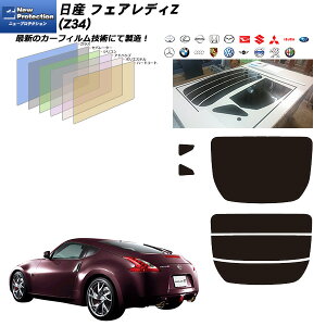 ���Y �t�F�A���f�BZ (Z34) �j���[�v���e�N�V���� ���A�Z�b�g �J�b�g�ς݃J�[�t�B���� UV�J�b�g �X���[�N