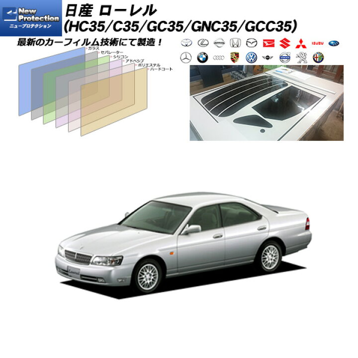 日産 GC35ローレル