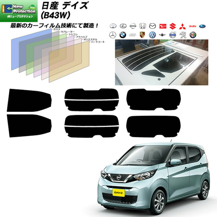 楽天市場】日産 デイズ (B43W/B44W/B45W/B46W/B47W/B48W) IRニュー 