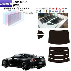 ���Y GT-R (R35) ���~�N�[��SD ���A�Z�b�g �J�b�g�ς݃J�[�t�B���� UV�J�b�g �X���[�N