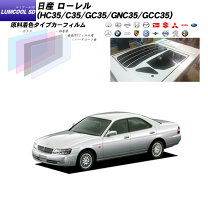 ニュースモークカーテン ポリカ 日産C35ローレル用