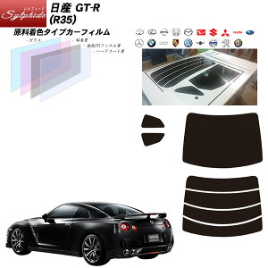 ���Y GT-R (R35) �V���t�B�[�h ���A�Z�b�g �J�b�g�ς݃J�[�t�B���� UV�J�b�g �X���[�N