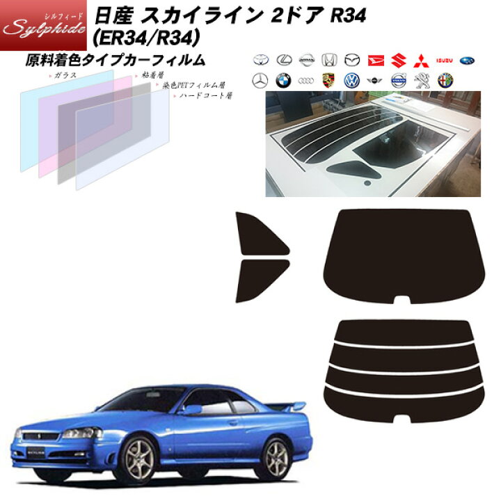 楽天市場】日産 スカイライン 2ドア R34 (ER34/R34) シルフィード リア 