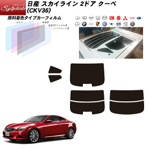 ���Y �X�J�C���C�� 2�h�A�N�[�y V36 (CKV36) �V���t�B�[�h ���A�Z�b�g �J�b�g�ς݃J�[�t�B���� UV�J�b�g �X���[�N