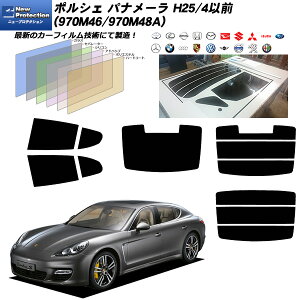 �|���V�F �p�i���[�� H25/4�ȑO (970M46/970M48A) �j���[�v���e�N�V���� ���A�Z�b�g �J�b�g�ς݃J�[�t�B���� UV�J�b�g �X���[�N