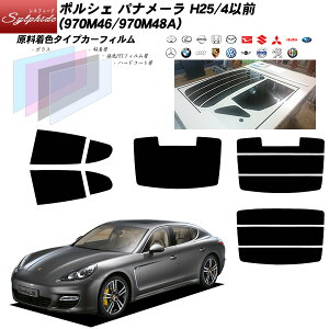 �|���V�F �p�i���[�� H25/4�ȑO (970M46/970M48A) �V���t�B�[�h ���A�Z�b�g �J�b�g�ς݃J�[�t�B���� UV�J�b�g �X���[�N