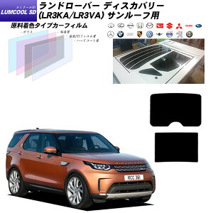 �����h���[�o�[ �����h���[�o�[�f�B�X�J�o���[ (LR3KA/LR3VA) �T�����[�t�p ���~�N�[��SD UV99%CUT �J�b�g�ς݃J�[�t�B����