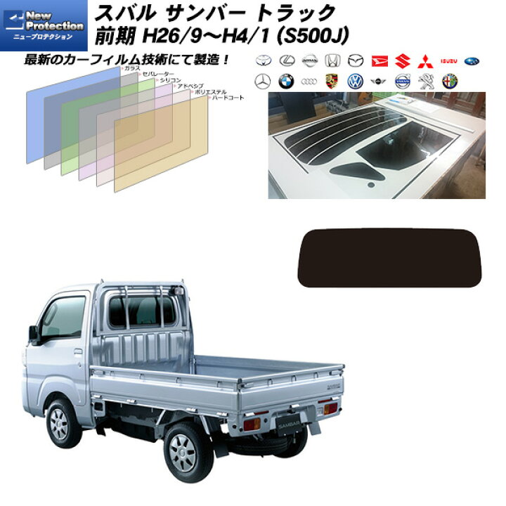 楽天市場】スバル サンバー トラック 前期 H26/9～H4/1 (S500J) ニュー 