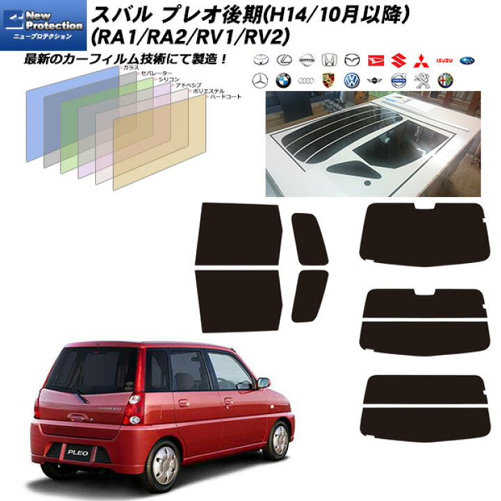 楽天市場】スバル プレオ後期(H14/10月以降)マイナーチェンジ後 (RA1 