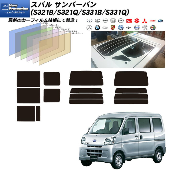 楽天市場】スバル サンバーバン (S321B/S321Q/S331B/S331Q) ニュー 