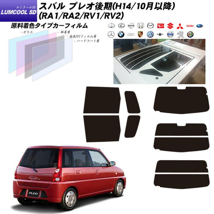 楽天市場】スバル プレオ後期(H14/10月以降)マイナーチェンジ後 (RA1 