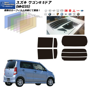 カー用品 Mh23s カット済み カーフィルム セット リアの人気商品 通販 価格比較 価格 Com