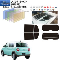 楽天市場】ラパン he33s フィルム(車用品|車用品・バイク用品