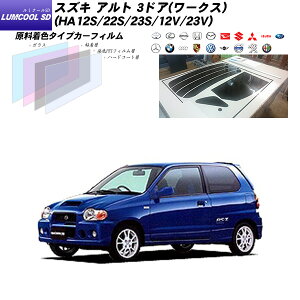 �X�Y�L �A���g 3�h�A(���[�N�X) (HA12S/22S/23S/12V/23V) ���~�N�[��SD ���A�Z�b�g �J�b�g�ς݃J�[�t�B���� UV�J�b�g �X���[�N