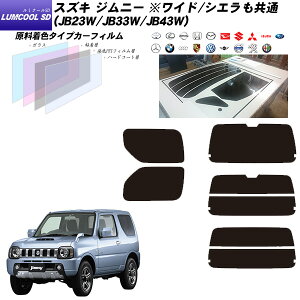 XYL Wj[ Ch/VG (JB23W/JB33W/JB43W) ~N[SD AZbg Jbgς݃J[tB UVJbg X[N