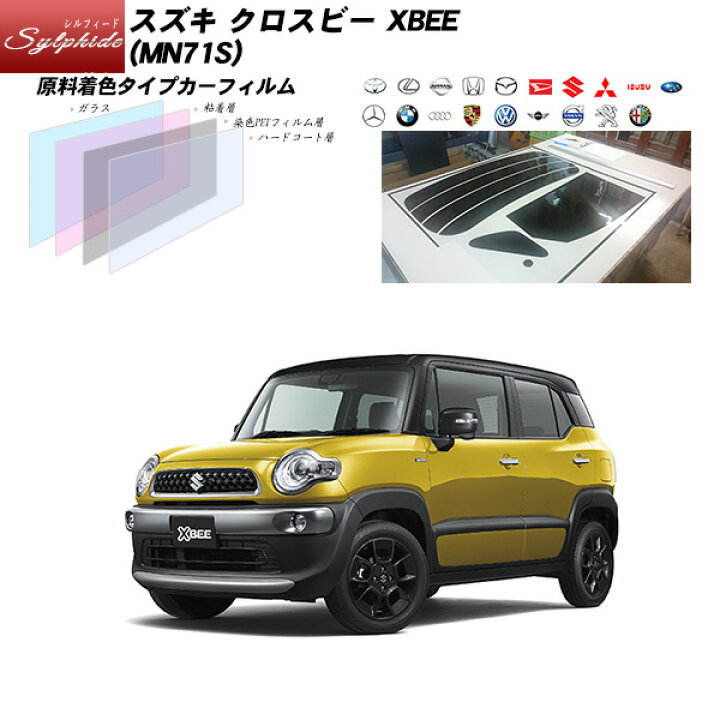 楽天市場】スズキ クロスビー XBEE (MN71S) シルフィード リアセット 