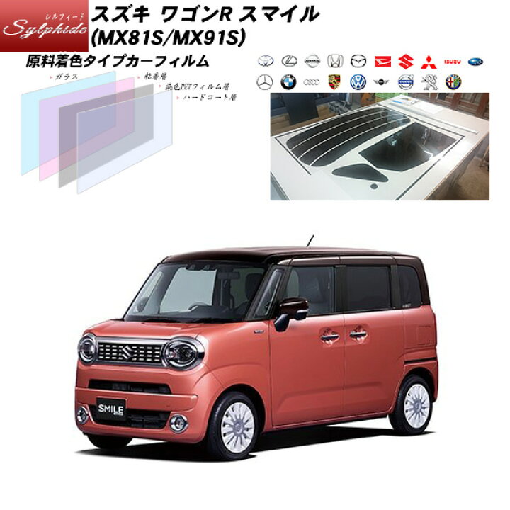 楽天市場】スズキ ワゴンR スマイル (MX81S/MX91S) シルフィード 