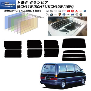 �g���^ �O�����r�A (RCH11W/BCH11/KCH10W/16W) �j���[�v���e�N�V���� ���A�Z�b�g �J�b�g�ς݃J�[�t�B���� UV�J�b�g �X���[�N