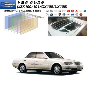 �g���^ �N���X�^ (JZX100/101/GX100/LX100) �j���[�v���e�N�V���� ���A�Z�b�g �J�b�g�ς݃J�[�t�B���� UV�J�b�g �X���[�N