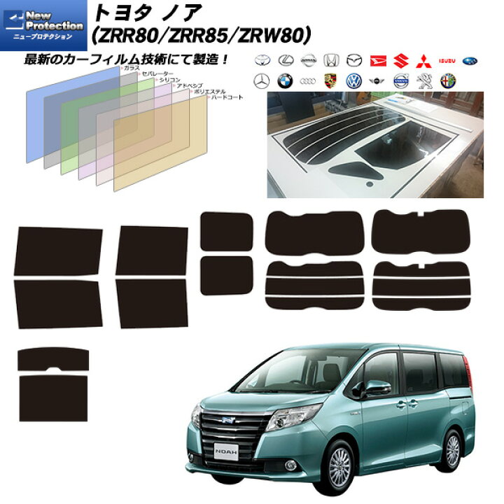 楽天市場】トヨタ ノア (ZRR80/ZRR85/ZRW80) ニュープロテクション 熱 