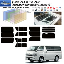 楽天市場】ハイエース カット 済み フィルム trh200vの通販