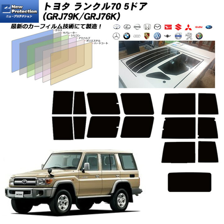 楽天市場】トヨタ ランクル70 5ドア (GRJ79K/GRJ76K) ニュー 