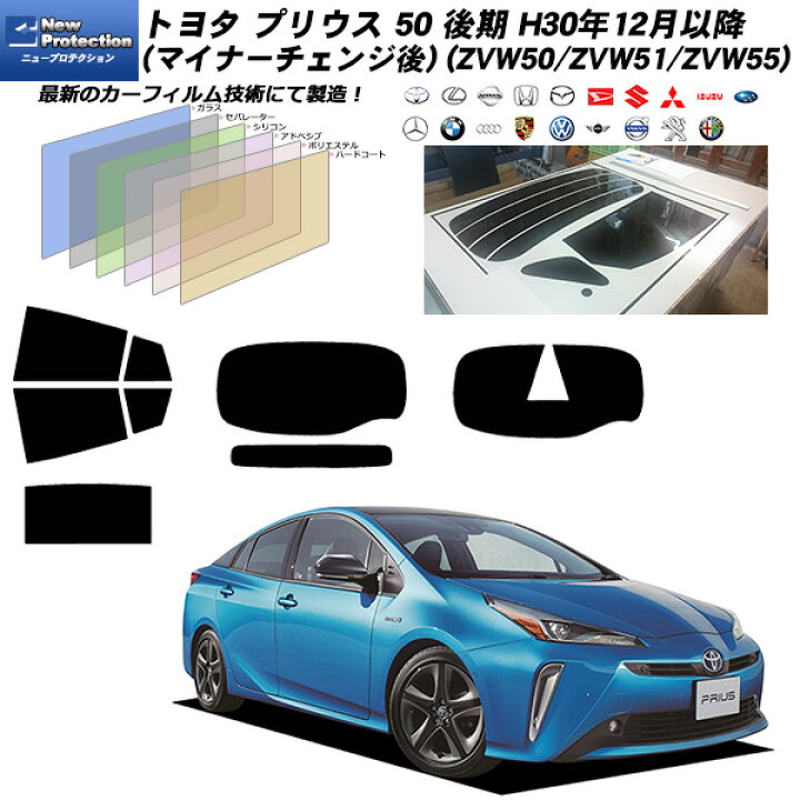 楽天市場】トヨタ プリウス 50 後期 H30年12月以降(マイナーチェンジ後 