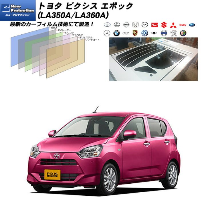 楽天市場】トヨタ ピクシス エポック (LA350A/LA360A) ニュー 