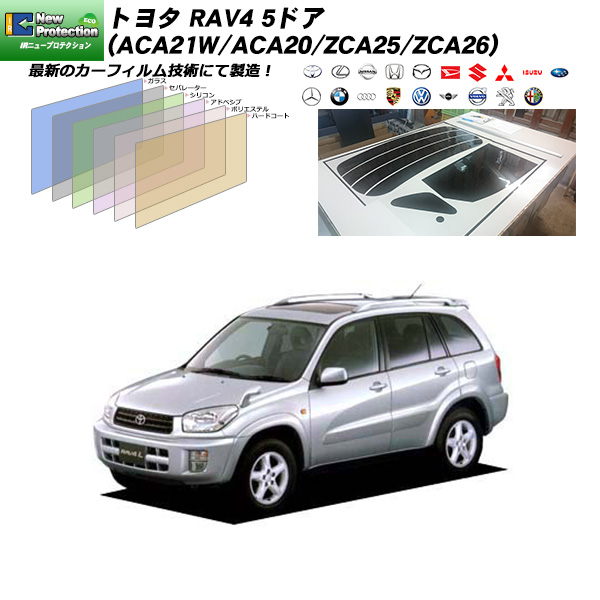 トヨタ RAV4 5ドア (ACA21W/ACA20/ZCA25/ZCA26) IRニュープロテクション リアセット カット済みカーフィルム UVカット スモーク カーフィルム