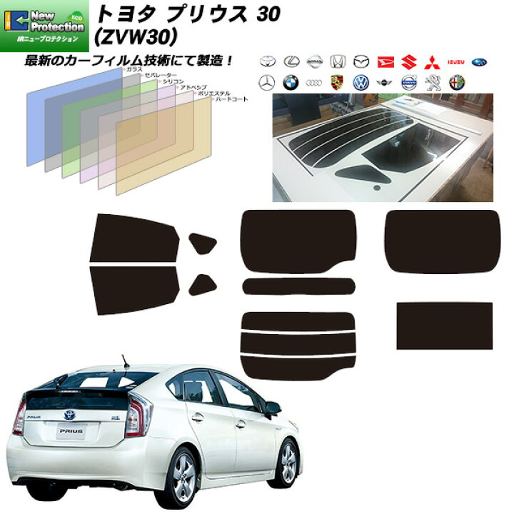 楽天市場】トヨタ プリウス 30 (ZVW30) IRニュープロテクション 