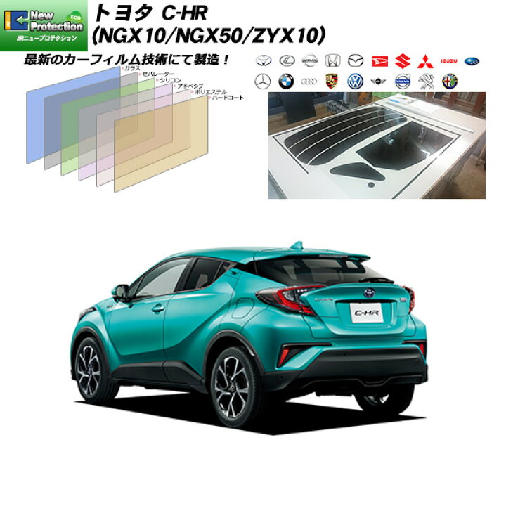 楽天市場】トヨタ C-HR (NGX10/NGX50/ZYX10) IRニュープロテクション 