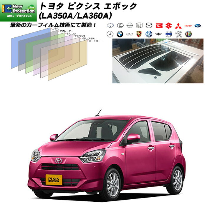 楽天市場】トヨタ ピクシス エポック (LA350A/LA360A) IRニュー 