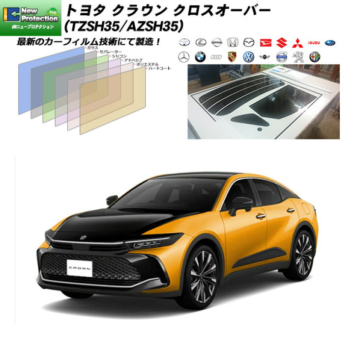 楽天市場】トヨタ クラウン クロスオーバー (TZSH35/AZSH35) IRニュー 