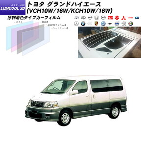 �g���^ �O�����h�n�C�G�[�X (VCH10W/16W/KCH10W/16W) ���~�N�[��SD ���A�Z�b�g �J�b�g�ς݃J�[�t�B���� UV�J�b�g �X���[�N