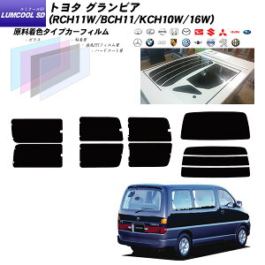 �g���^ �O�����r�A (RCH11W/BCH11/KCH10W/16W) ���~�N�[��SD ���A�Z�b�g �J�b�g�ς݃J�[�t�B���� UV�J�b�g �X���[�N