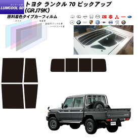楽天市場 ピックアップ ランクル70の通販