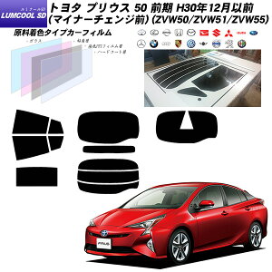 g^ vEX 50 O H30N12ȑO(}Ci[`FWO) (ZVW50/ZVW51/ZVW55) ~N[SD M`ꖇ\肠 T[tIvV AZbg Jbgς݃J[tB UVJbg X[