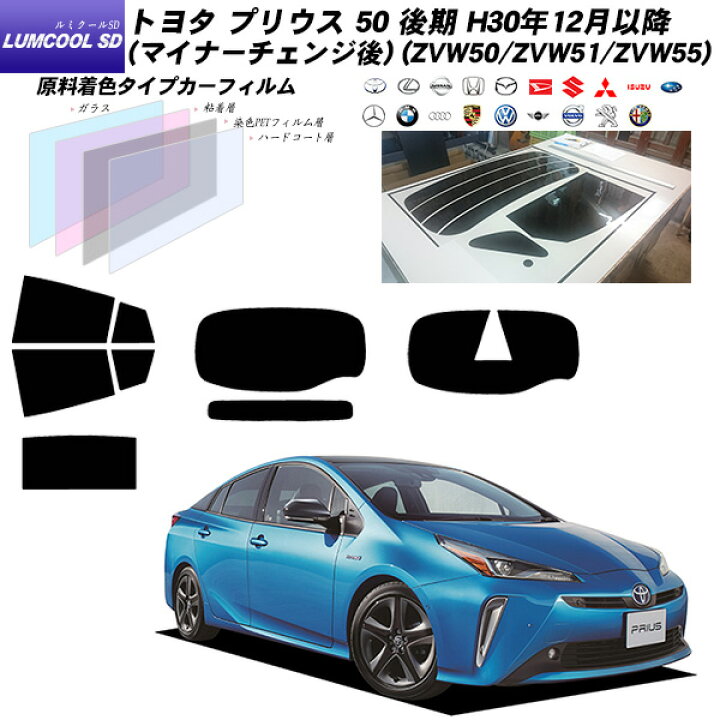 楽天市場】トヨタ プリウス 50 後期 H30年12月以降(マイナーチェンジ後 