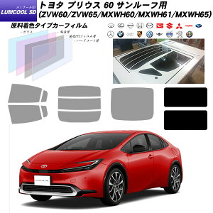 g^ vEX 60 (ZVW60/ZVW65/MXWH60/MXWH61/MXWH65) T[tp ~N[SD UV99%CUT Jbgς݃J[tB