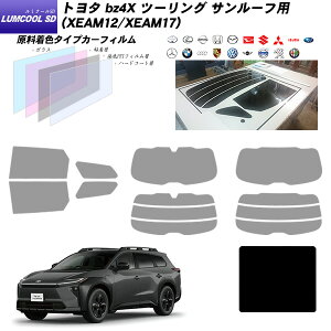 �g���^ bz4X �c�[�����O (XEAM12/XEAM17) �T�����[�t�p ���~�N�[��SD UV99%CUT �J�b�g�ς݃J�[�t�B����