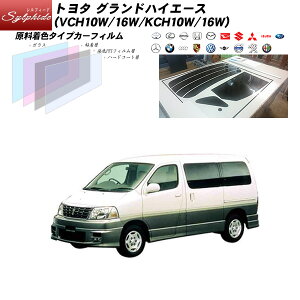�g���^ �O�����h�n�C�G�[�X (VCH10W/16W/KCH10W/16W) �V���t�B�[�h ���A�Z�b�g �J�b�g�ς݃J�[�t�B���� UV�J�b�g �X���[�N