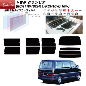 �g���^ �O�����r�A (RCH11W/BCH11/KCH10W/16W) �V���t�B�[�h ���A�Z�b�g �J�b�g�ς݃J�[�t�B���� UV�J�b�g �X���[�N