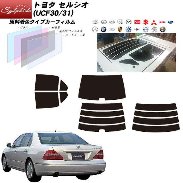 楽天市場】トヨタ セルシオ (UCF30/31) シルフィード リアセット 