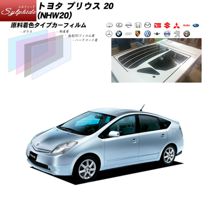 楽天市場】トヨタ プリウス 20 (NHW20) シルフィード リアセット 