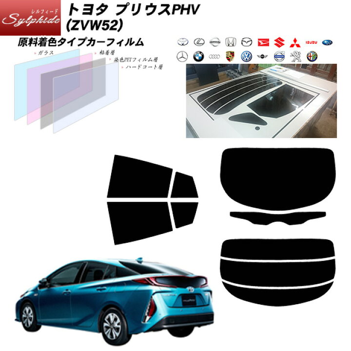 楽天市場】トヨタ プリウスPHV (ZVW52) シルフィード リアセット 