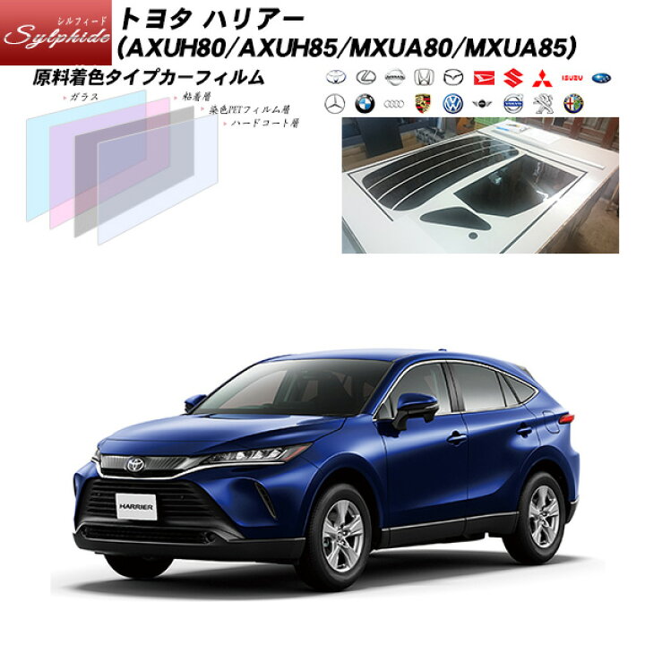 楽天市場】トヨタ ハリアー (AXUH80/AXUH85/MXUA80/MXUA85  