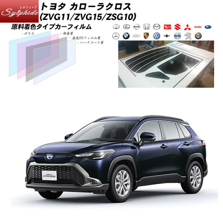 楽天市場】トヨタ カローラクロス (ZVG11/ZVG15/ZSG10) シルフィード 