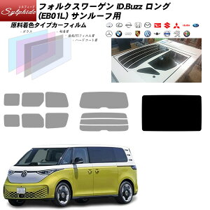 �t�H���N�X���[�Q�� ID.Buzz �����O (EB01L) �T�����[�t�p �V���t�B�[�h UPF50+�l�� UV99%CUT �J�b�g�ς݃J�[�t�B����