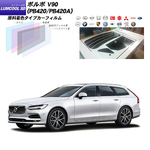 �{���{ V90 (PB420/PB420A) ���~�N�[��SD �J�b�g�ς݃J�[�t�B���� ���A�Z�b�g